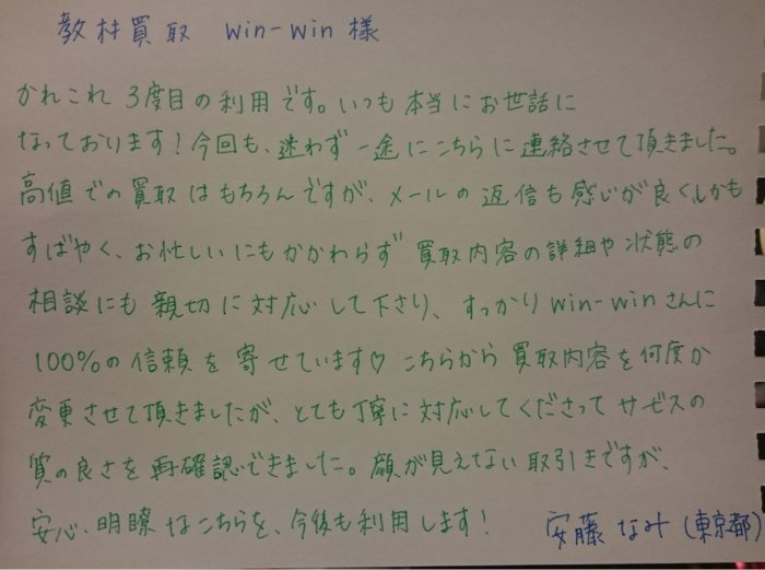 本名画像 安藤なみ 本名画像 安藤なみ