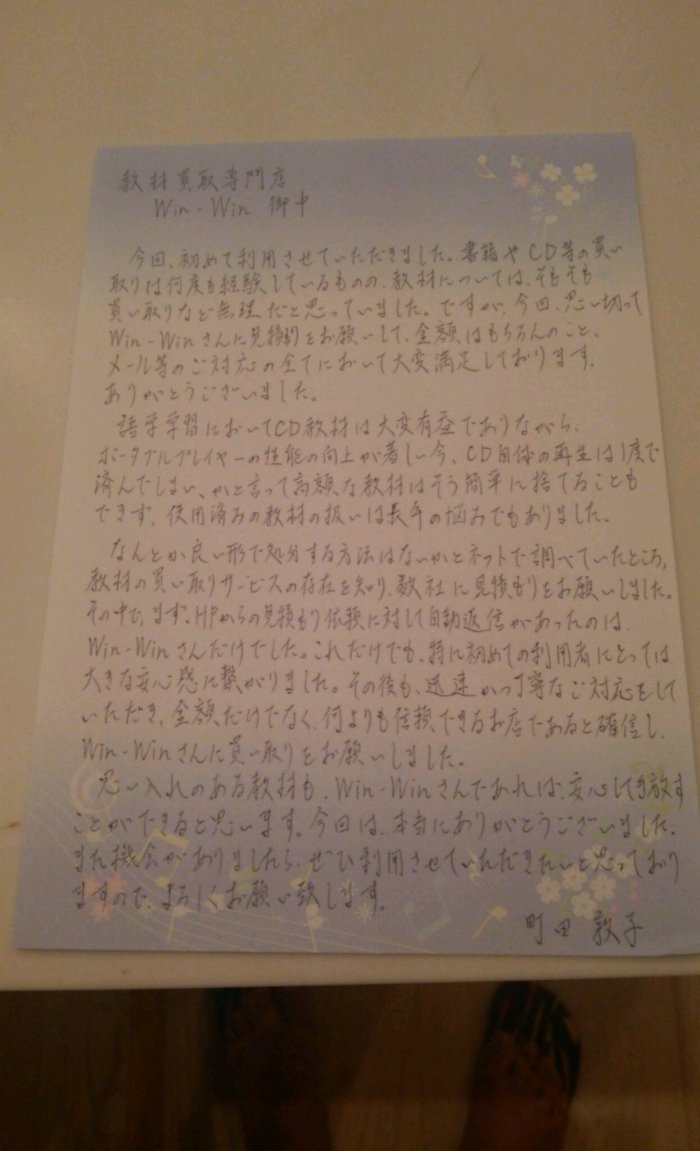 本名画像 町田敦子 本名画像 町田敦子