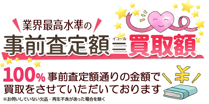 当社は教材買取専門店として高価買取りは当たり前と考えています。 当社は教材買取専門店として高価買取りは当たり前と考えています。